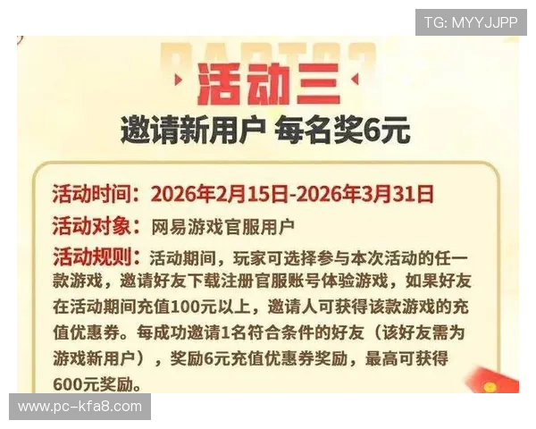 凯发K8.com官方优惠活动最新动态助力玩家享受更多福利与奖励