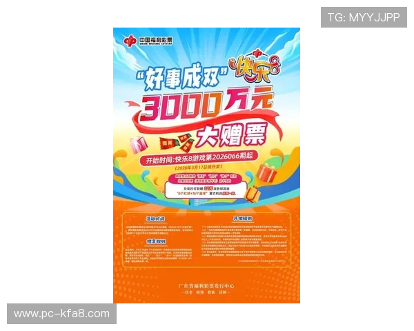 凯发娱乐官方最新活动公告，丰富奖励内容助力玩家轻松享受游戏乐趣