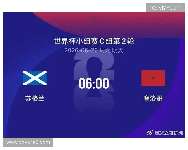 世界杯苏格兰对阵摩洛哥比赛反赌球提示与防范指南全面解析 世界杯苏格兰对阵摩洛哥比赛反赌球提示与防范指南全面解析